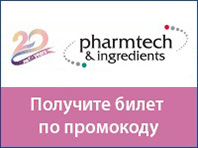 Компания Вилитек примет участие в выставке «Pharmtech & Ingerdients 2018»