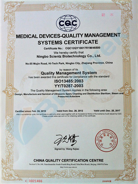 Сертификат качества для производителей медицинского оборудования ISO 13485:2003