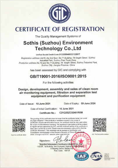 Сертификат Sothis