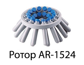 Ротор AR-1524