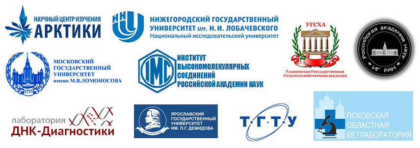 Клиенты Вилитек - ведущие российские университеты и научные центры