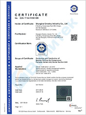 Сертификат системы менеджмента качества производства медицинского оборудования ISO 13485:2017, выданный авторитетным сертифицирующим органом TÜV SÜD (Германия) 