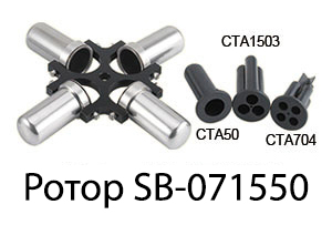 Ротор SB-071550, включая 4xCTA5001, 4xCTA1503, 4xCTA704