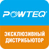 Вилитек - официальный дилер Powteq
