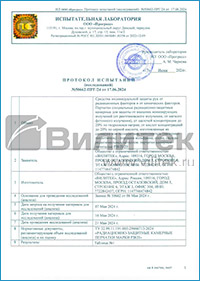 Протокол испытаний ИЛ ООО «Прогресс» перчаток Вилитек РЗКП на соответствие требованиям ТУ