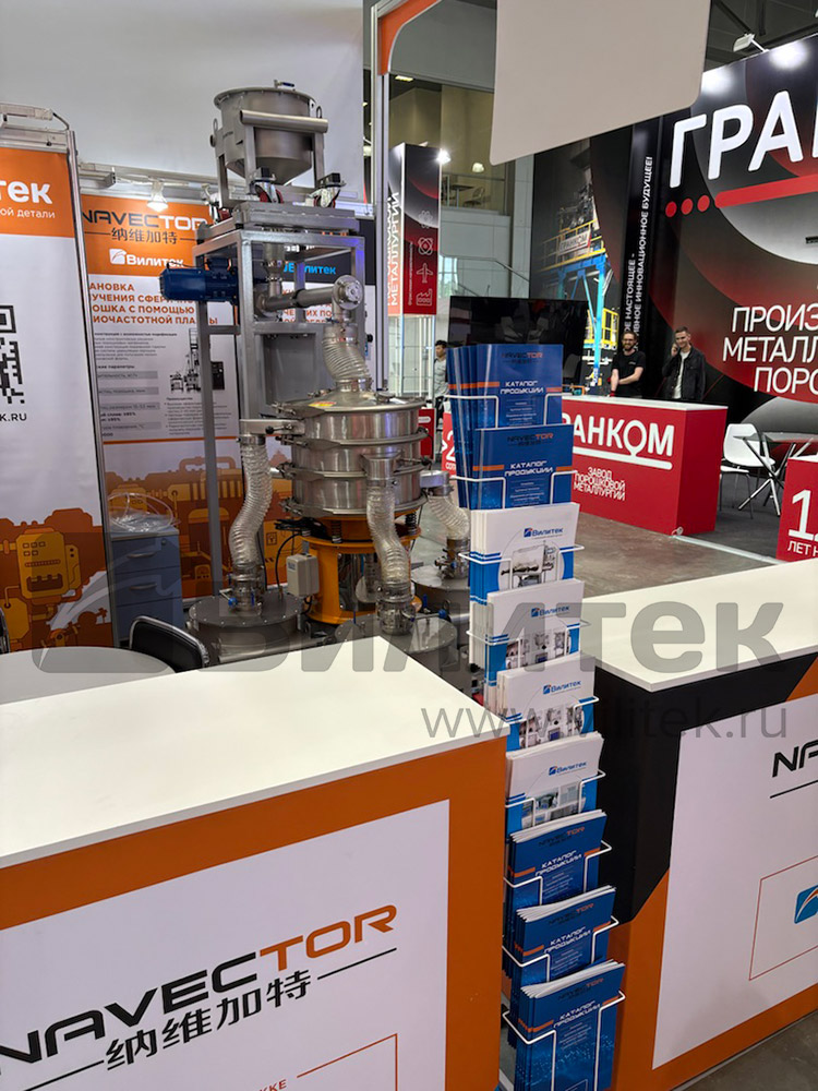 Стенд Вилитек и Navector на выставке «Rosmould + Rosplast + 3D-TECH 2025» в Москве