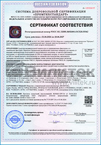 Сертификат соответствия перчаток Вилитек РЗКП требованиям ТУ 32.99.11.191-003-29466713-2024 Сертификат соответствия перчаток Вилитек РЗКП требованиям ТУ 32.99.11.191-003-29466713-2024