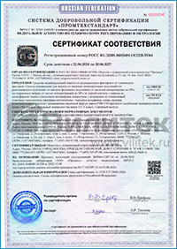 Сертификат соответствия фартуков Вилитек РЗФ требованиям ТУ 32.99.11.191-004-29466713-2024 Сертификат соответствия фартуков Вилитек РЗФ требованиям ТУ 32.99.11.191-004-29466713-2024