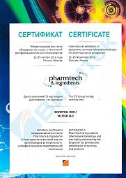 Сертификат участия в выставке Pharmtech&Ingredients 22-25 ноября 2016 года