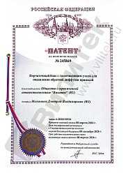 Патент на полезную модель №245869 Перчаточный бокс с газоотводящим узлом для подавления обратной диффузии примесей