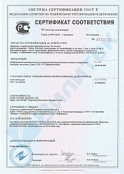 Сертификат соответствия для блендеров и мельниц серии VLM, YH