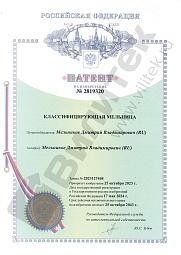 Патент на изобретение №2819320 Классифицирующая мельница