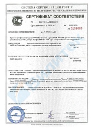 Сертификат соответствия для перчаточных боксов производства Вилитек