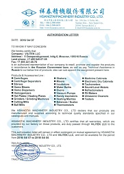 Письмо об авторизации Вилитек как дистрибьютора компании Hsiangtai Mashinery Industry