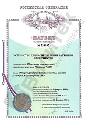 Патент на полезную модель №234107 Устройство для распределения частиц по сферичности