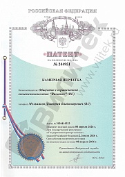 Патент на полезную модель №244951 Камерная перчатка